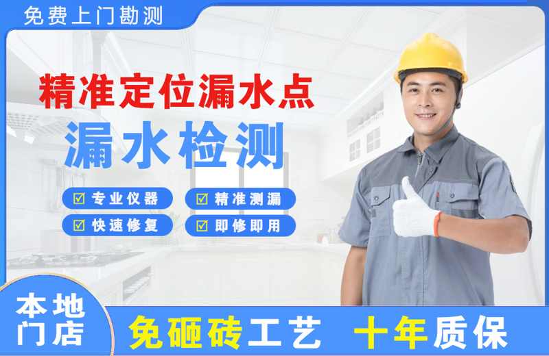 巴东精准测漏点