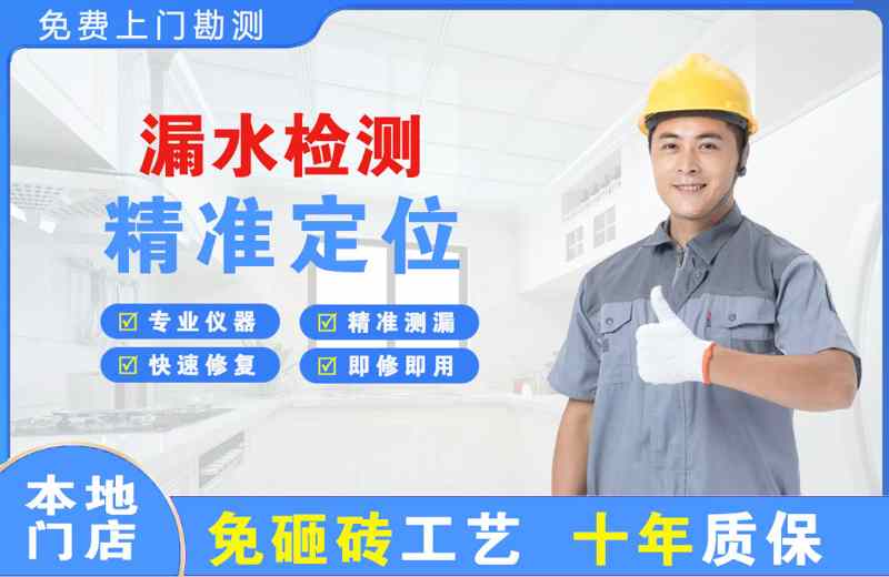 巴东漏水检测精准定位
